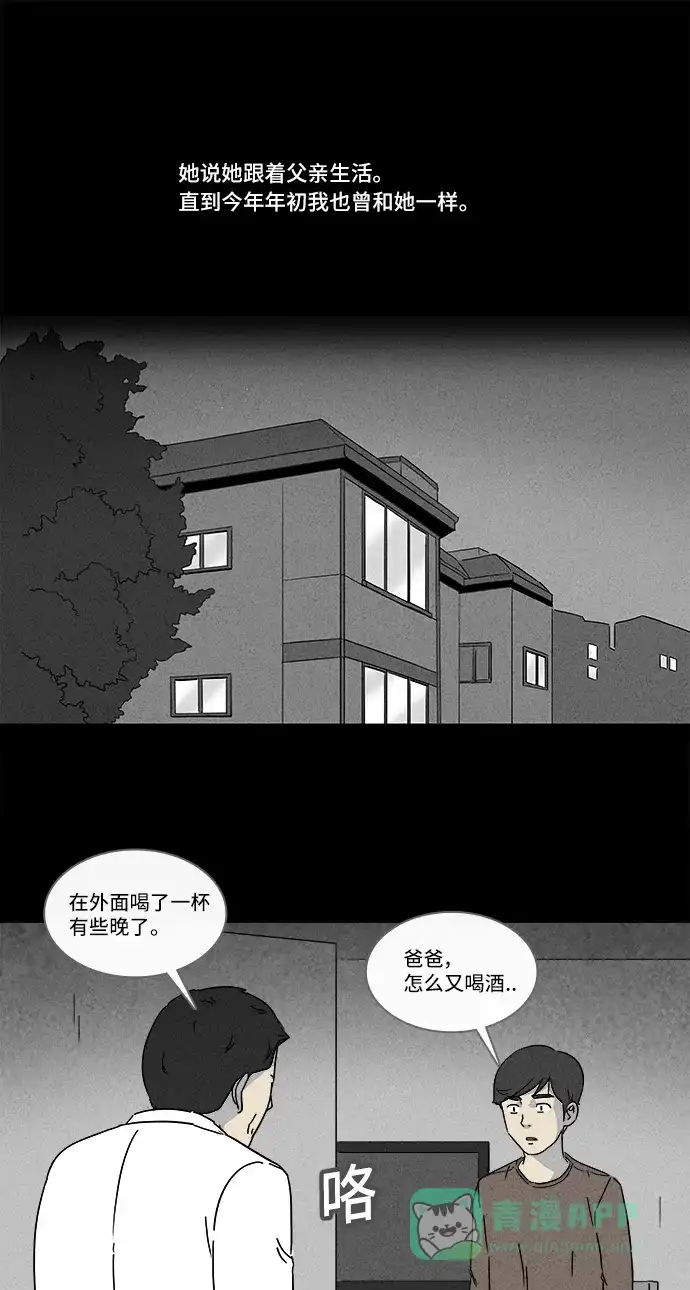 奇奇怪怪 [第145话] 未来死灵 #4 第3页