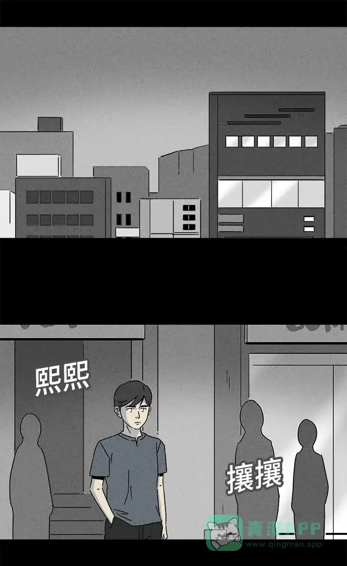 奇奇怪怪 [第145话] 未来死灵 #4 第13页