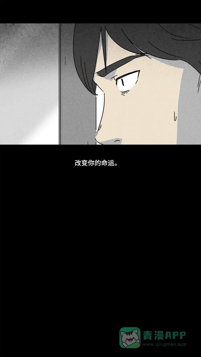 奇奇怪怪 [第145话] 未来死灵 #4 第9页