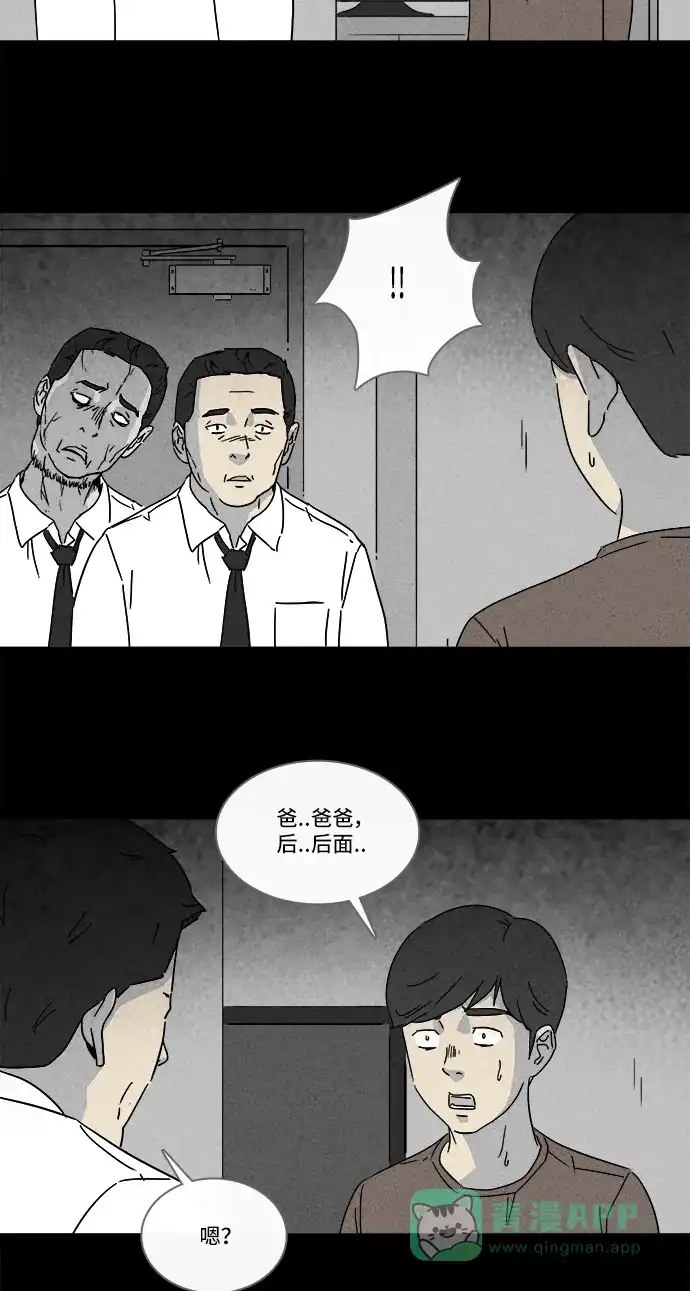奇奇怪怪 [第145话] 未来死灵 #4 第4页