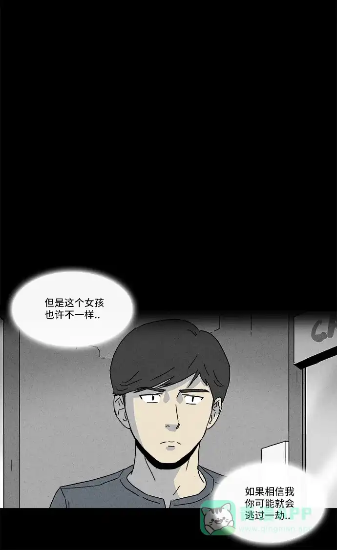 奇奇怪怪 [第145话] 未来死灵 #4 第17页
