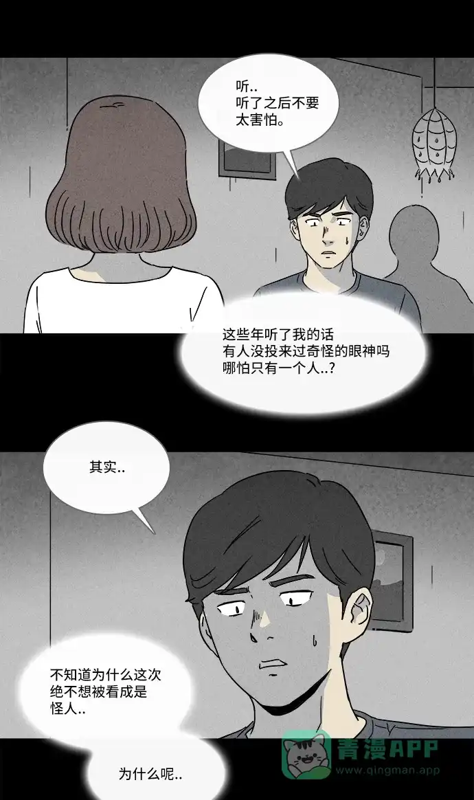 奇奇怪怪 [第145话] 未来死灵 #4 第23页