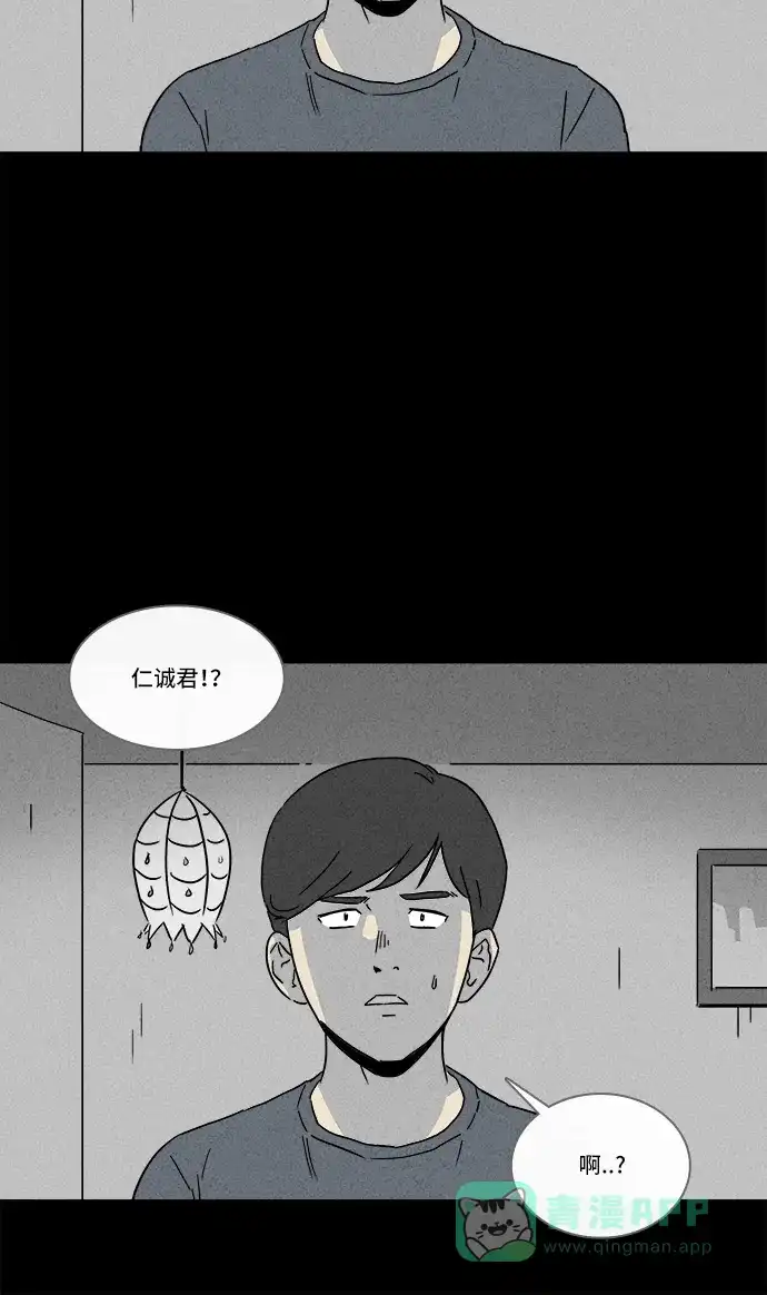 奇奇怪怪 [第145话] 未来死灵 #4 第27页