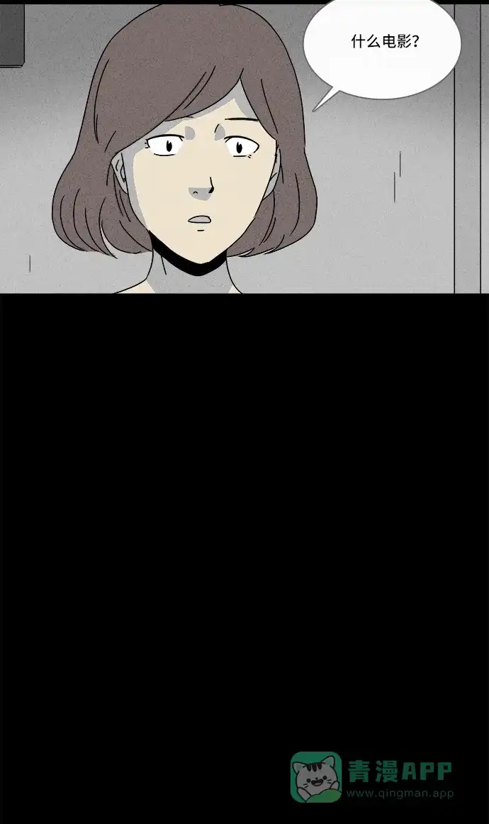奇奇怪怪 [第145话] 未来死灵 #4 第29页