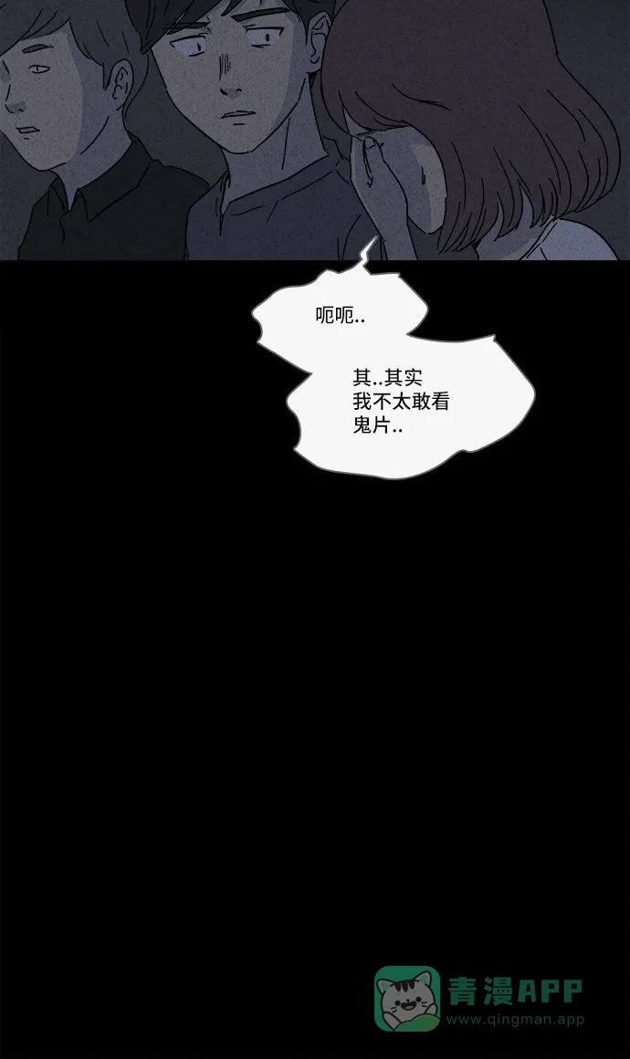 奇奇怪怪 [第145话] 未来死灵 #4 第32页