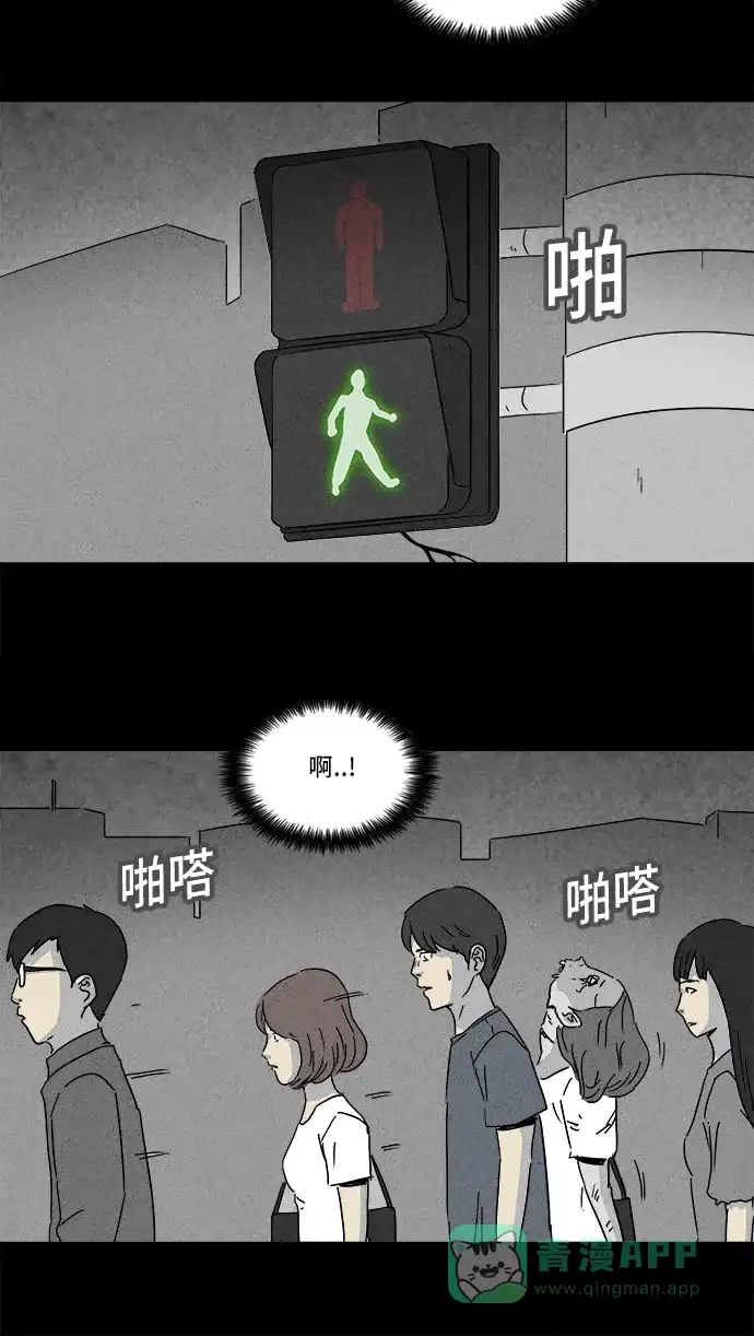 奇奇怪怪 [第146话] 未来死灵 #5 第7页