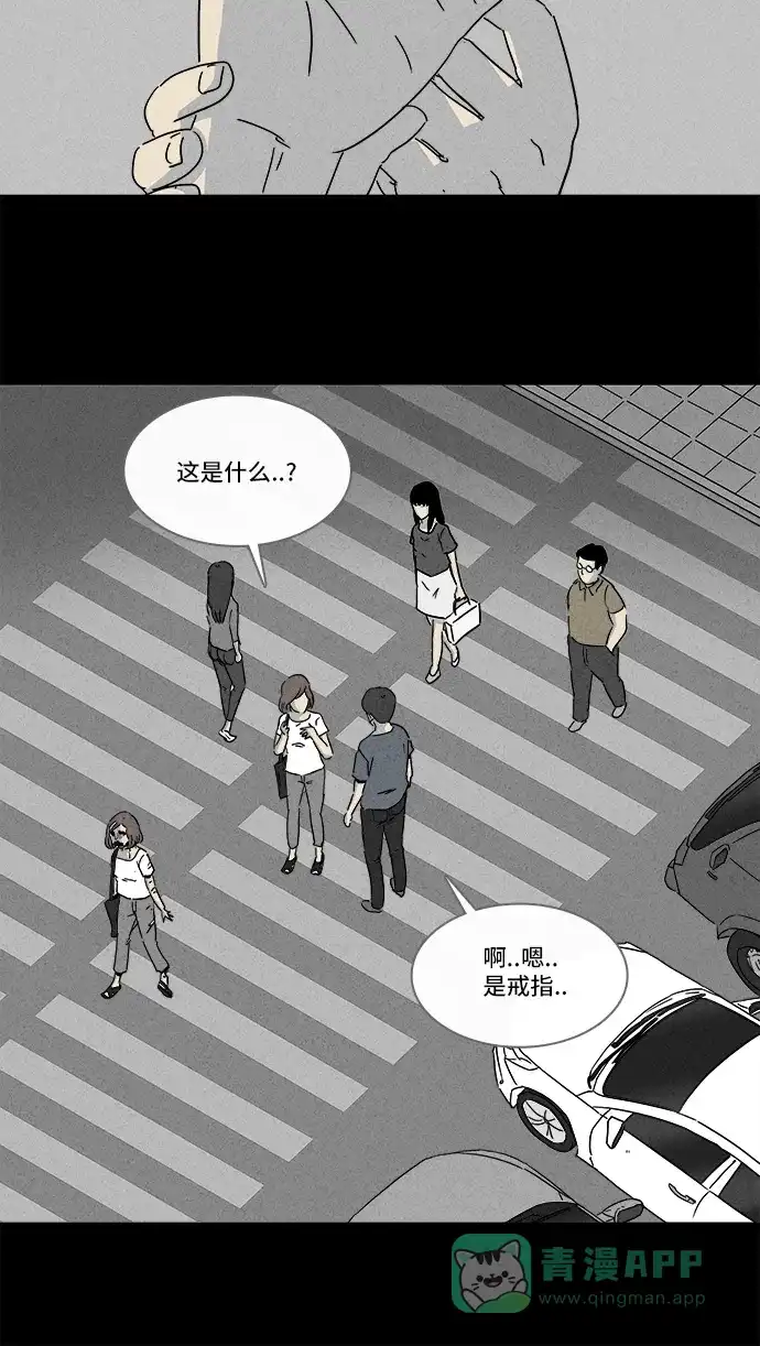 奇奇怪怪 [第146话] 未来死灵 #5 第12页