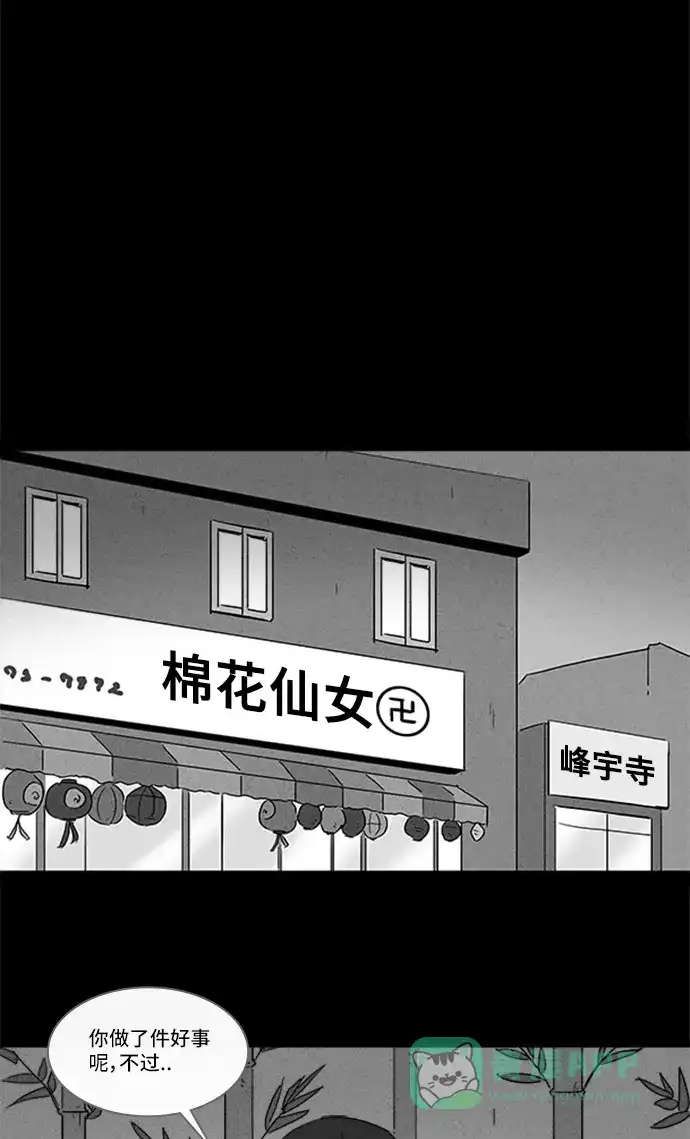 奇奇怪怪 [第146话] 未来死灵 #5 第19页