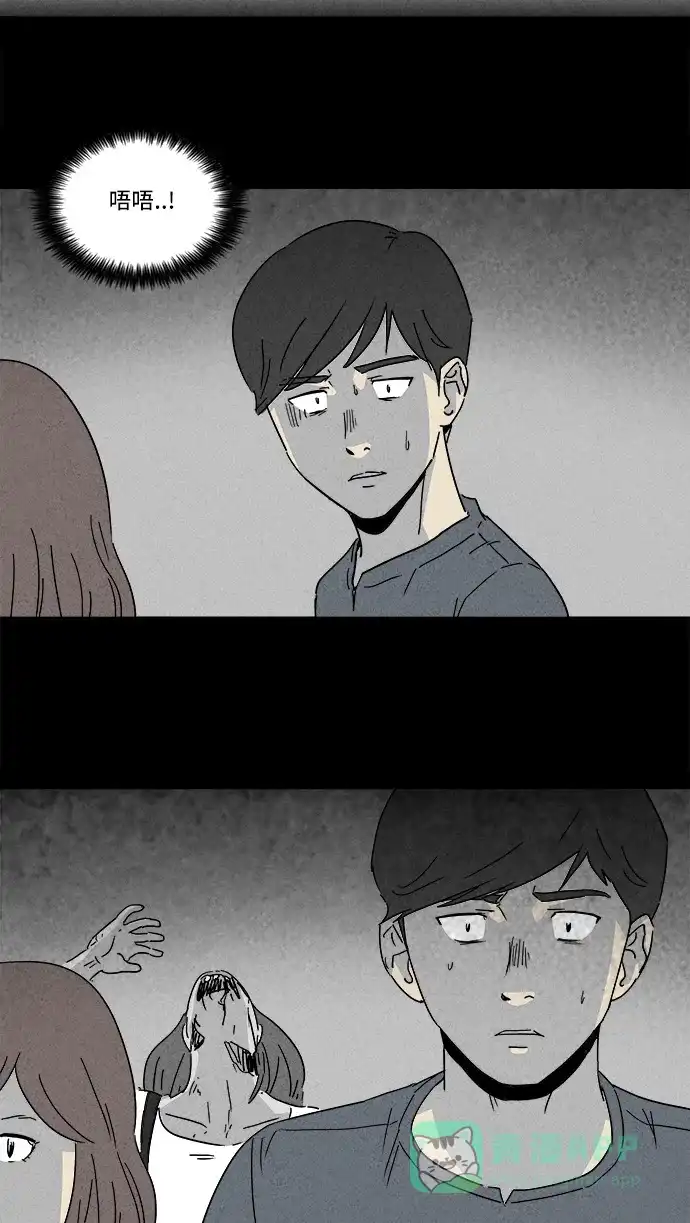 奇奇怪怪 [第146话] 未来死灵 #5 第9页