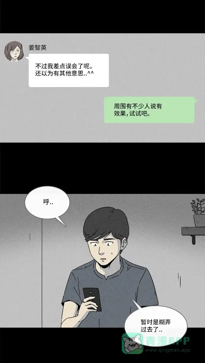 奇奇怪怪 [第146话] 未来死灵 #5 第17页