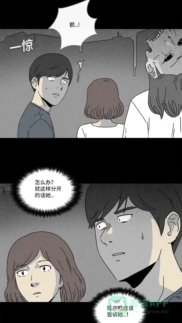 奇奇怪怪 [第146话] 未来死灵 #5 第6页