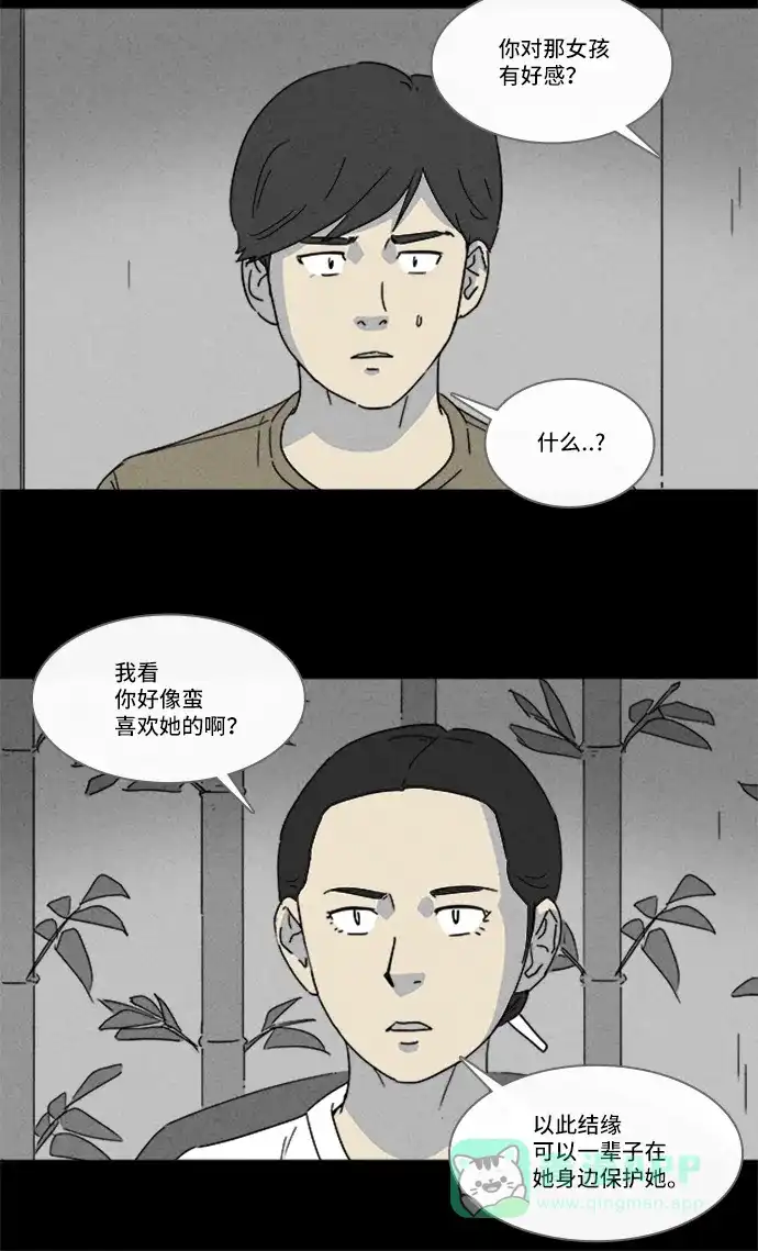 奇奇怪怪 [第146话] 未来死灵 #5 第22页