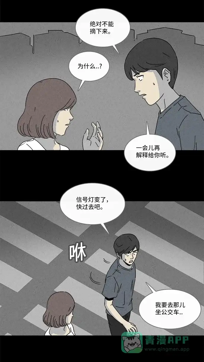 奇奇怪怪 [第146话] 未来死灵 #5 第13页