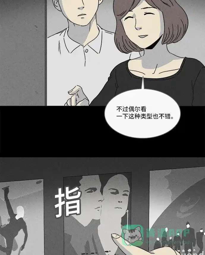奇奇怪怪 [第146话] 未来死灵 #5 第31页