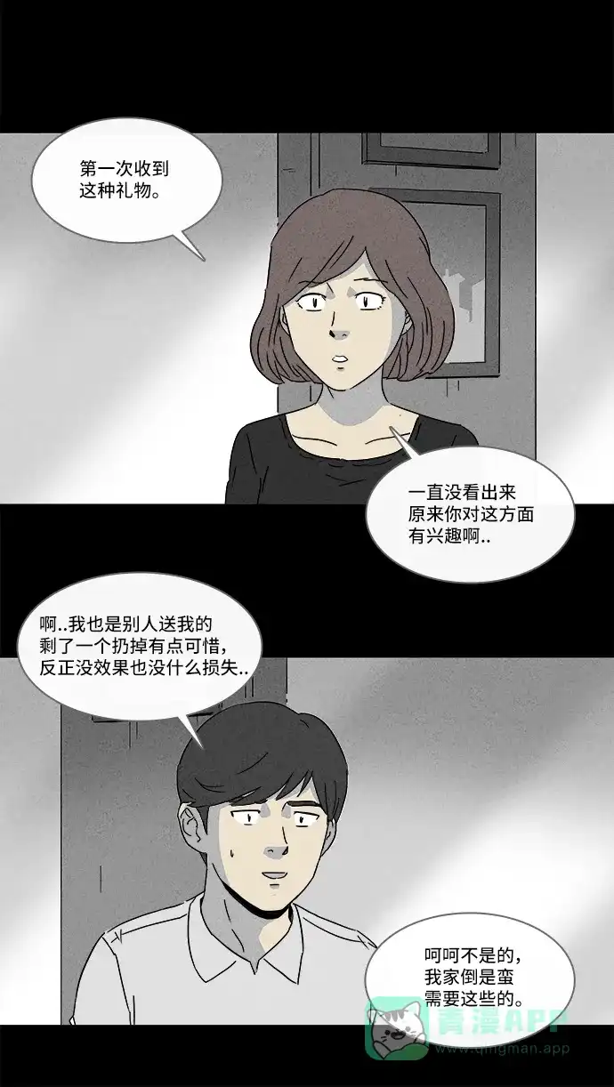 奇奇怪怪 [第146话] 未来死灵 #5 第27页