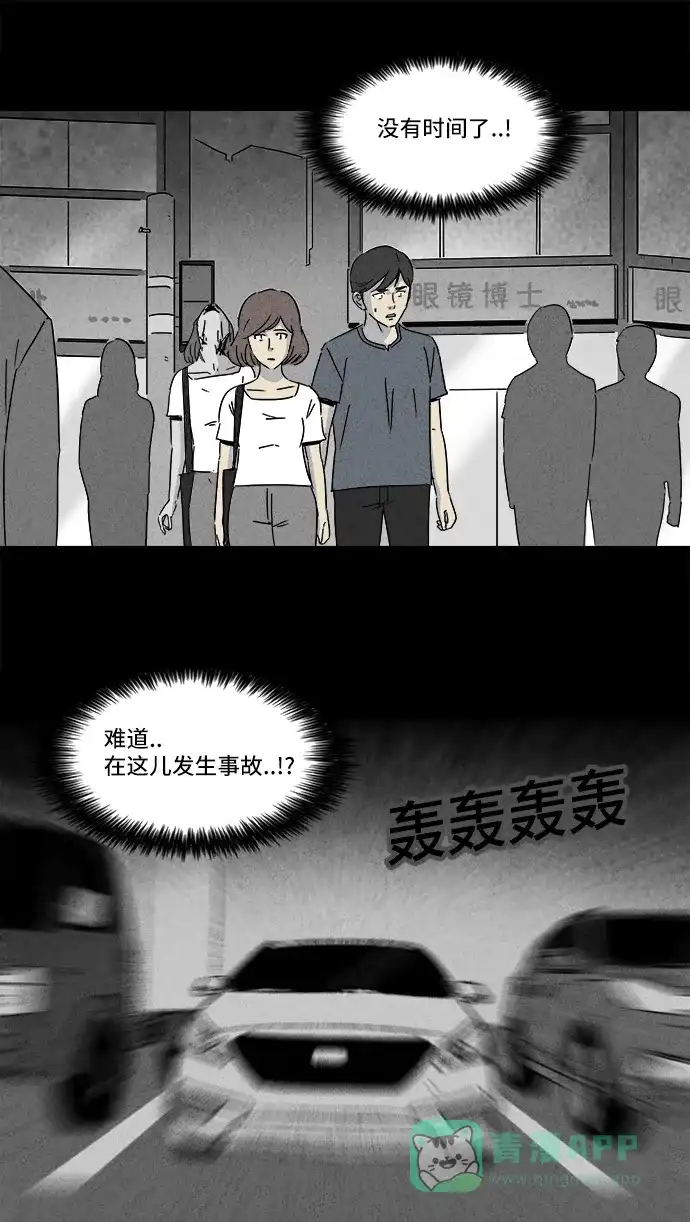 奇奇怪怪 [第146话] 未来死灵 #5 第8页