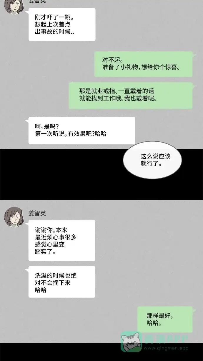 奇奇怪怪 [第146话] 未来死灵 #5 第16页
