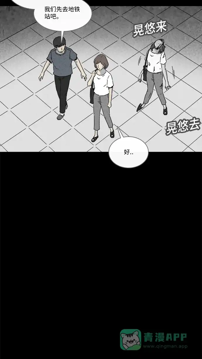 奇奇怪怪 [第146话] 未来死灵 #5 第4页