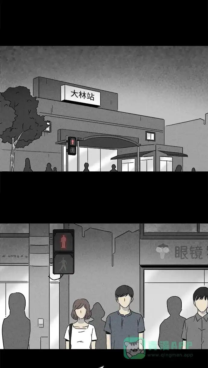 奇奇怪怪 [第146话] 未来死灵 #5 第5页