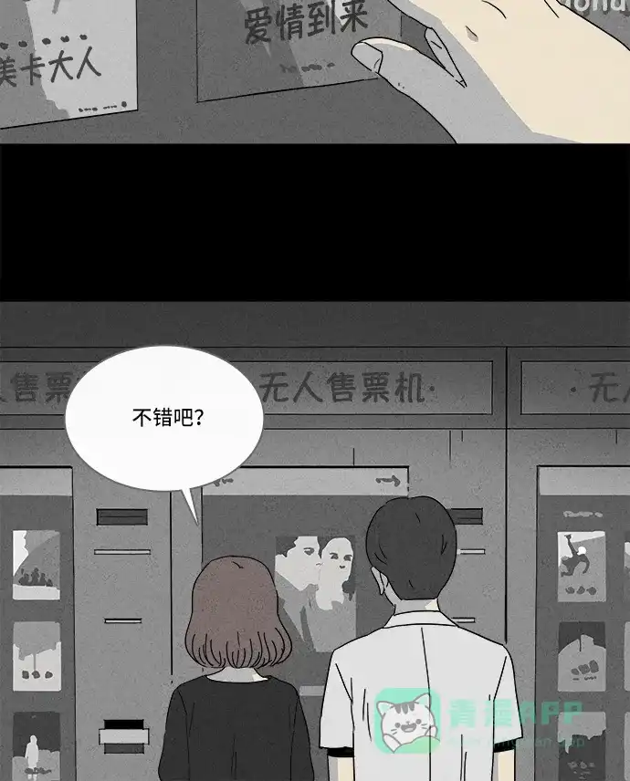 奇奇怪怪 [第146话] 未来死灵 #5 第32页