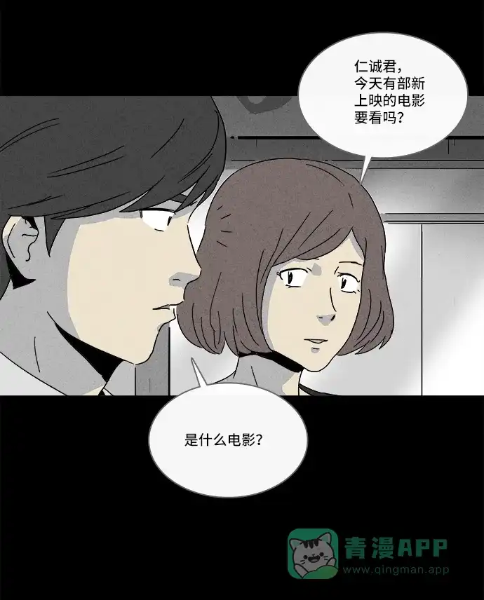 奇奇怪怪 [第146话] 未来死灵 #5 第29页