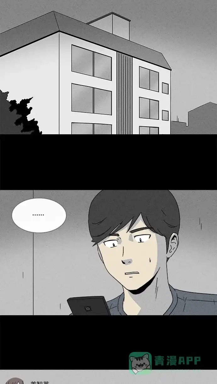 奇奇怪怪 [第146话] 未来死灵 #5 第15页