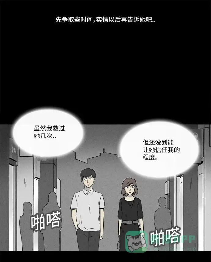 奇奇怪怪 [第146话] 未来死灵 #5 第28页