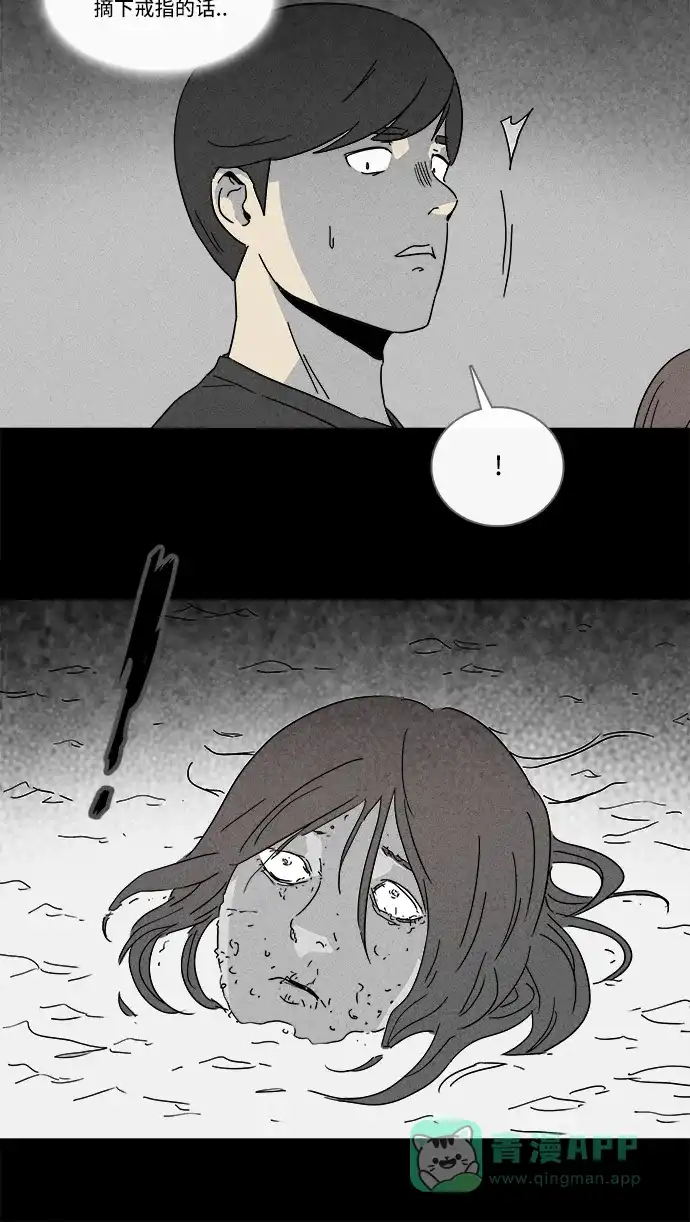 奇奇怪怪 [第147话] 未来死灵 #6 第12页