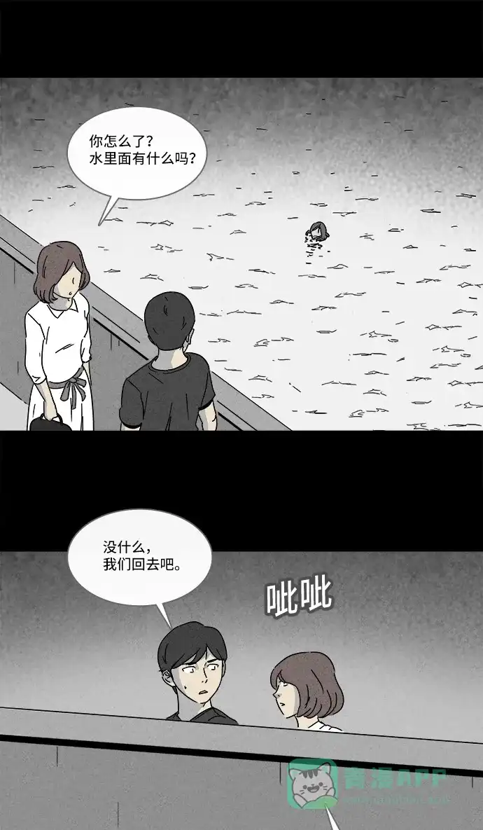奇奇怪怪 [第147话] 未来死灵 #6 第13页