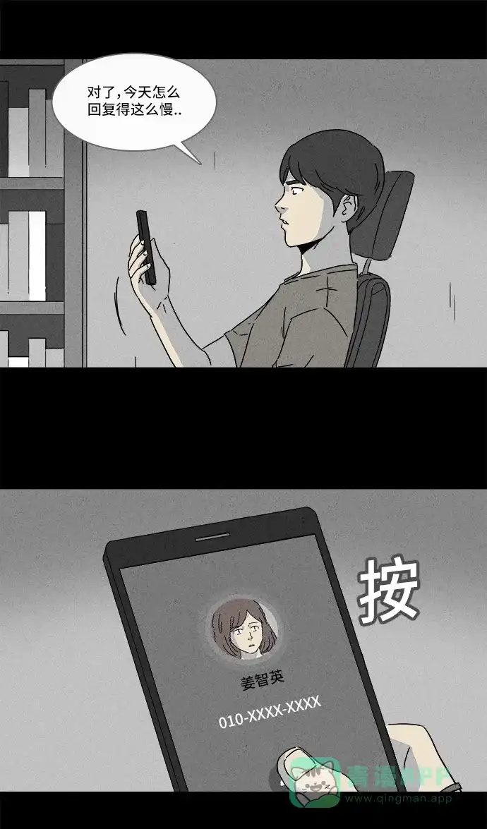 奇奇怪怪 [第147话] 未来死灵 #6 第18页