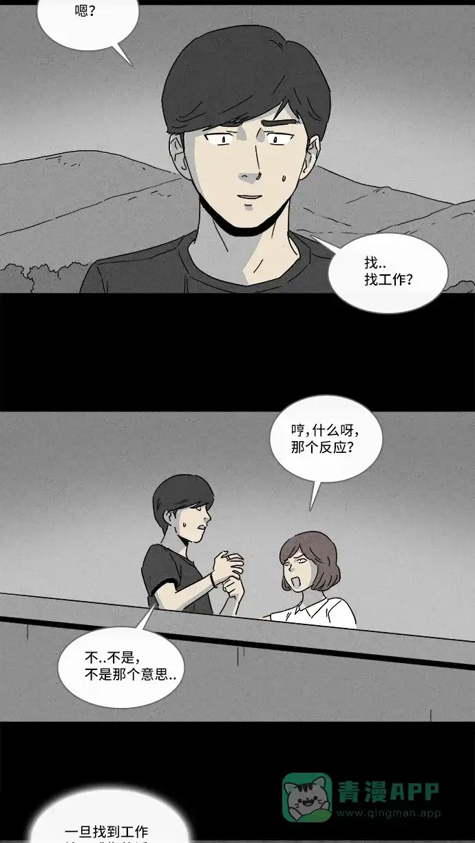 奇奇怪怪 [第147话] 未来死灵 #6 第11页