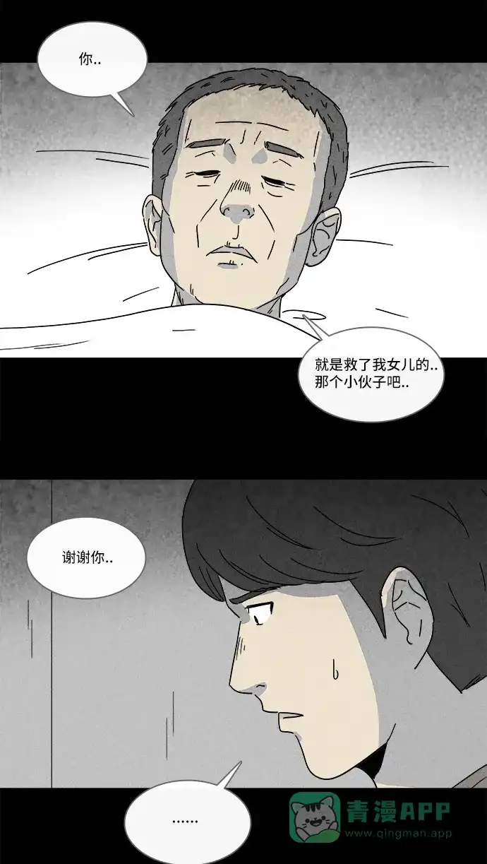 奇奇怪怪 [第147话] 未来死灵 #6 第26页