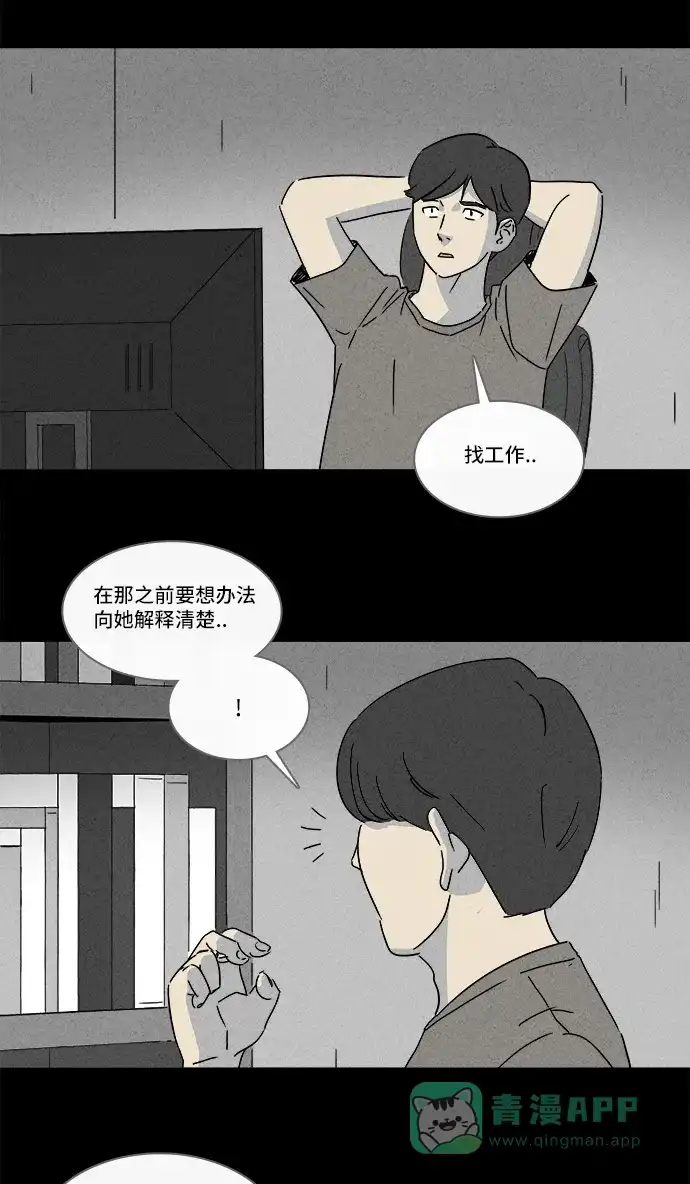 奇奇怪怪 [第147话] 未来死灵 #6 第16页