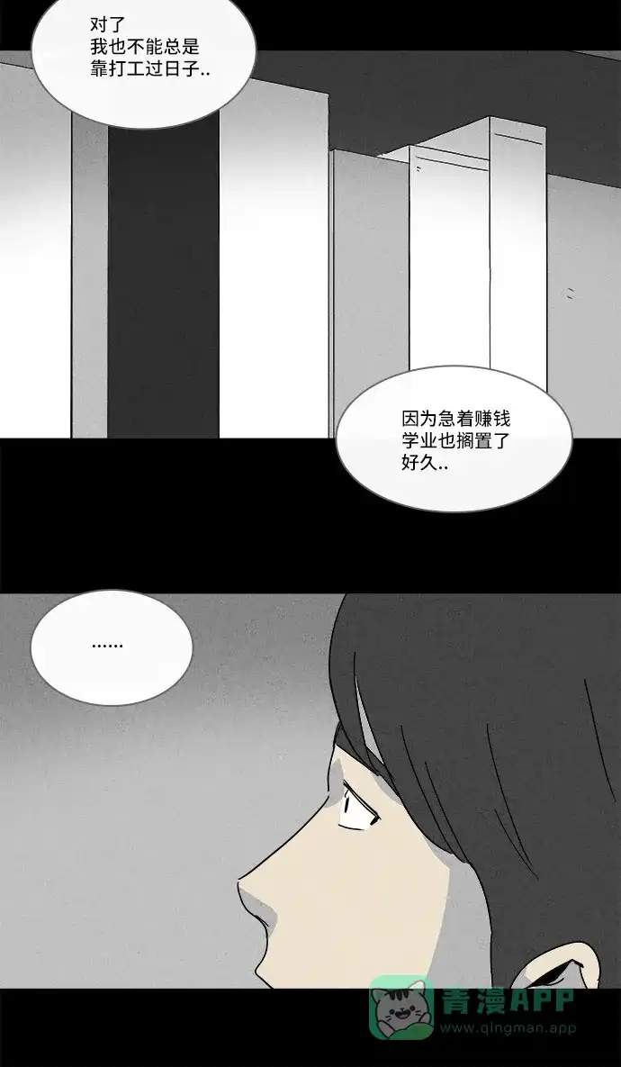 奇奇怪怪 [第147话] 未来死灵 #6 第17页