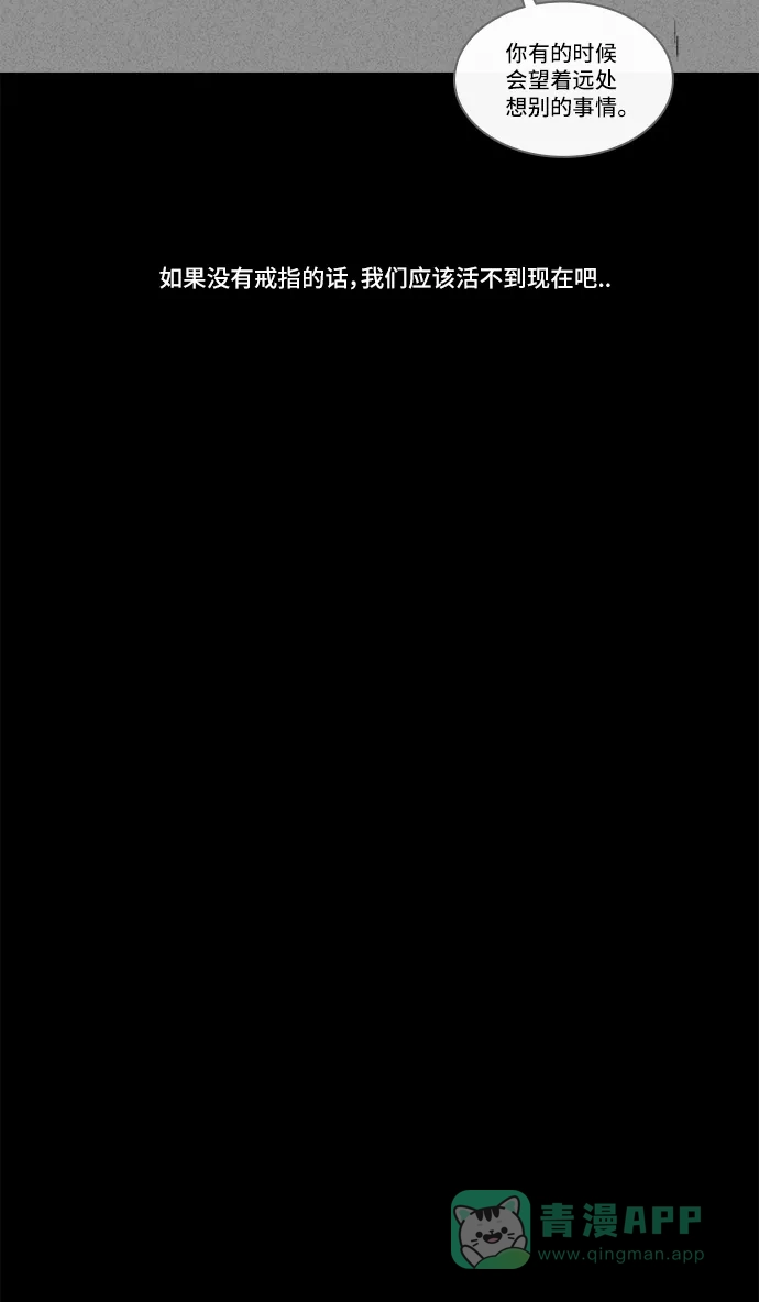 奇奇怪怪 [第147话] 未来死灵 #6 第14页