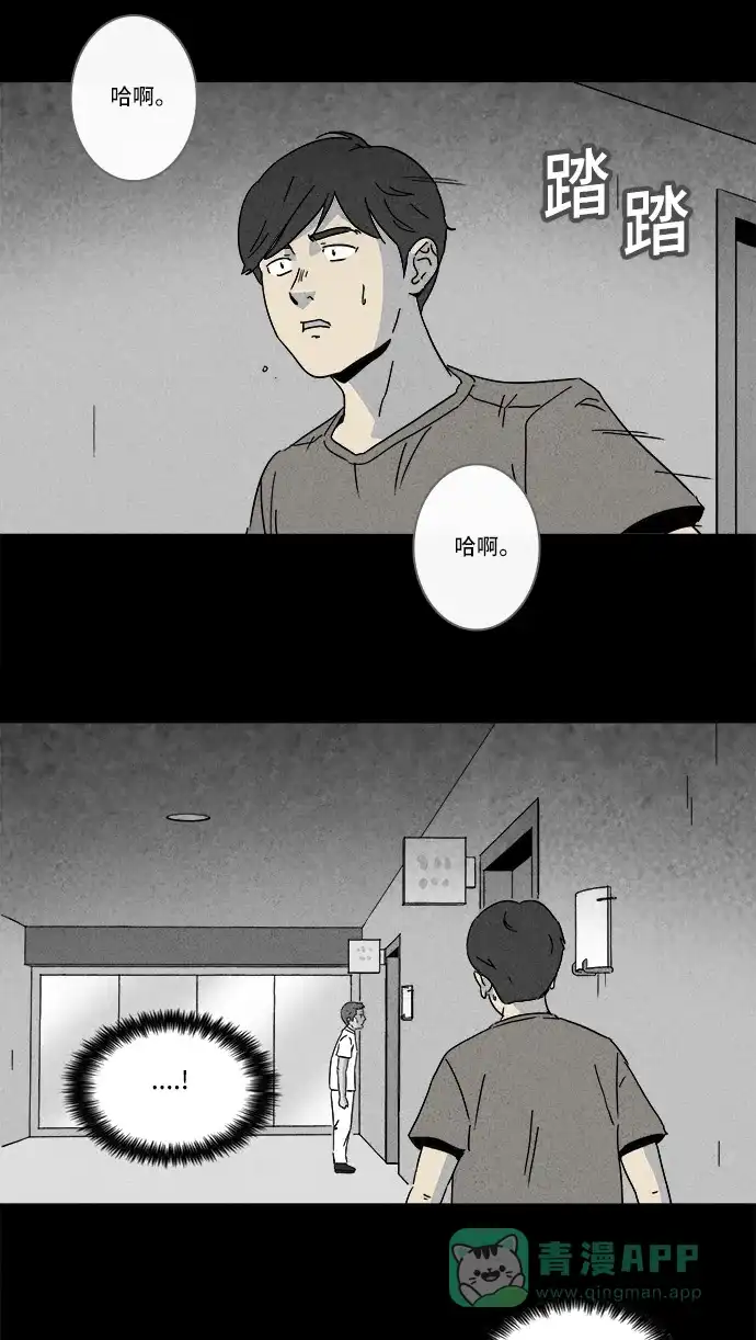奇奇怪怪 [第147话] 未来死灵 #6 第23页