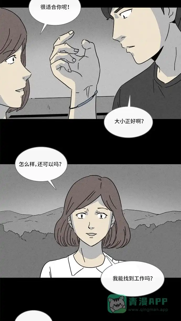 奇奇怪怪 [第147话] 未来死灵 #6 第10页