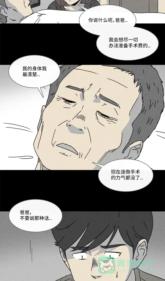 奇奇怪怪 [第147话] 未来死灵 #6 第31页