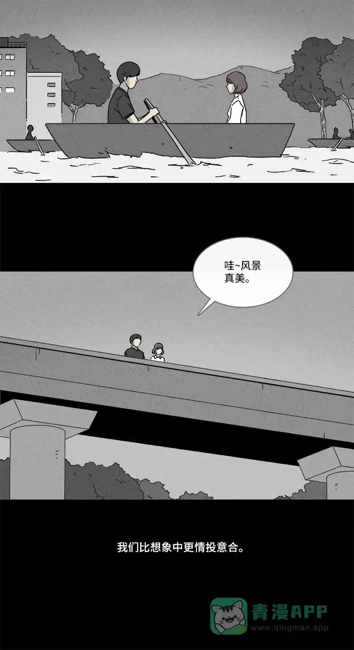 奇奇怪怪 [第147话] 未来死灵 #6 第7页