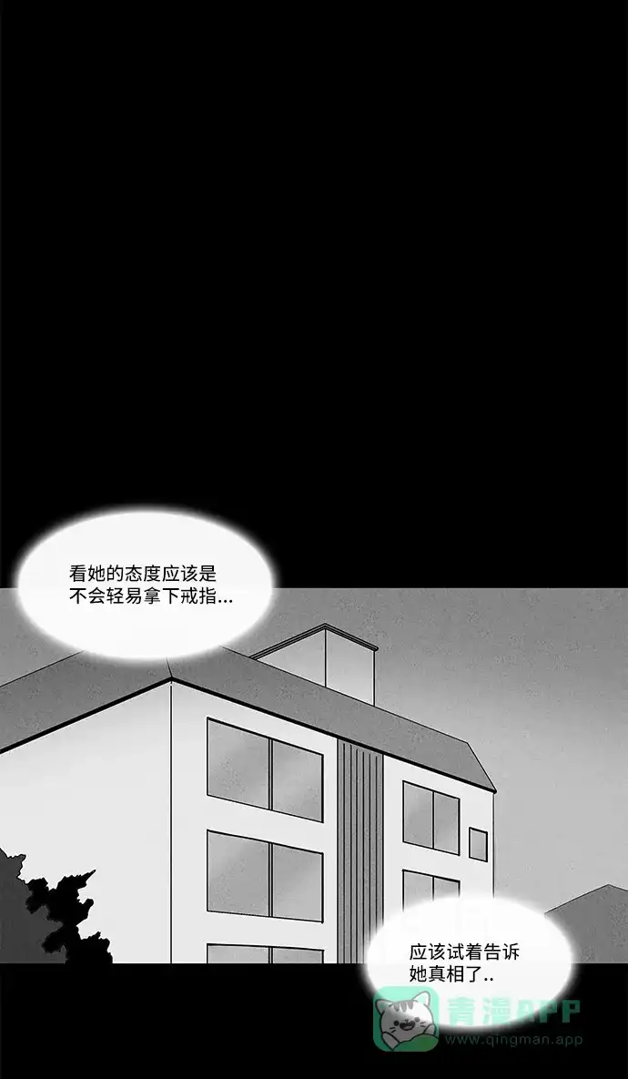 奇奇怪怪 [第147话] 未来死灵 #6 第15页
