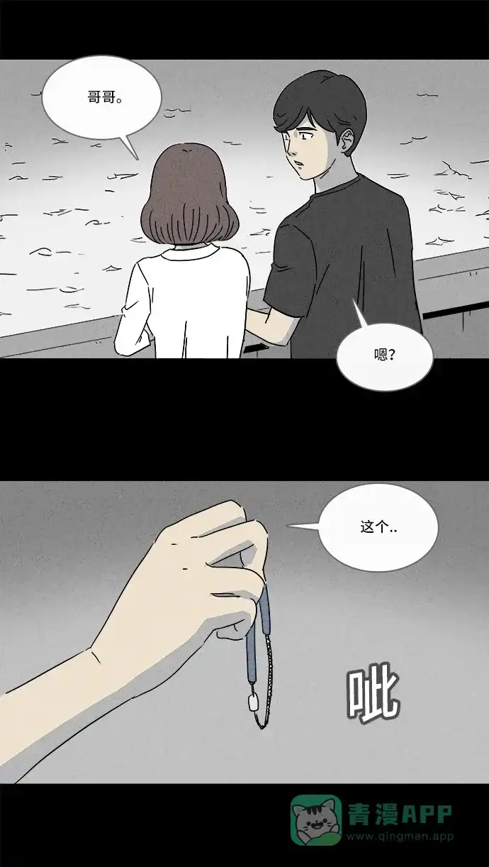 奇奇怪怪 [第147话] 未来死灵 #6 第8页