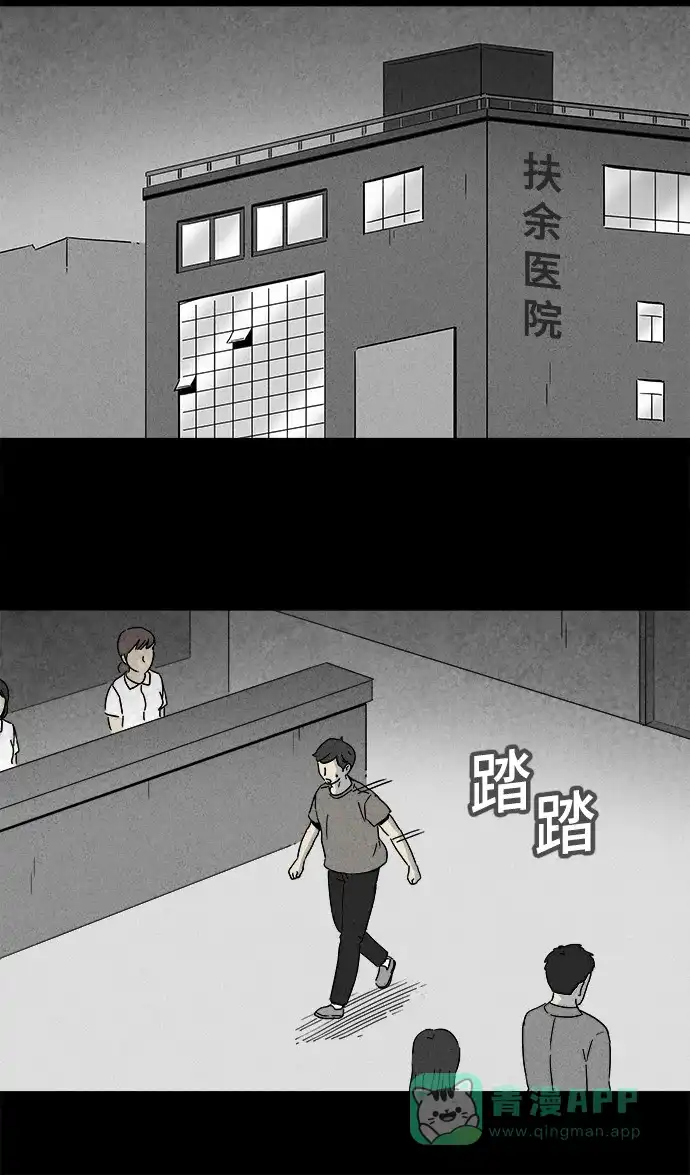 奇奇怪怪 [第147话] 未来死灵 #6 第22页
