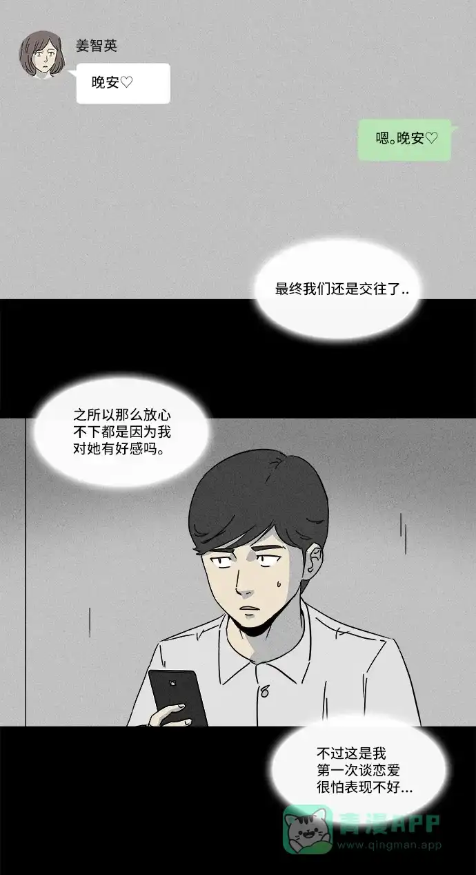 奇奇怪怪 [第147话] 未来死灵 #6 第4页