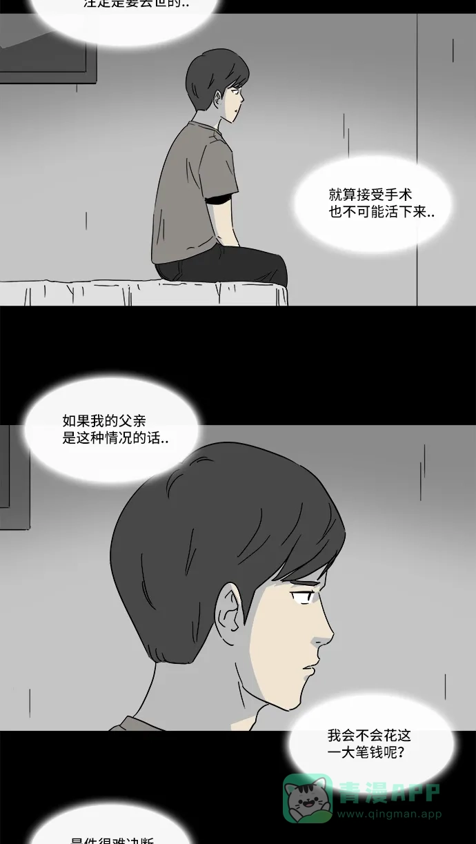 奇奇怪怪 [第148话] 未来死灵 #7 第11页