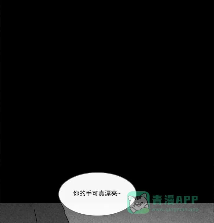 奇奇怪怪 [第148话] 未来死灵 #7 第29页