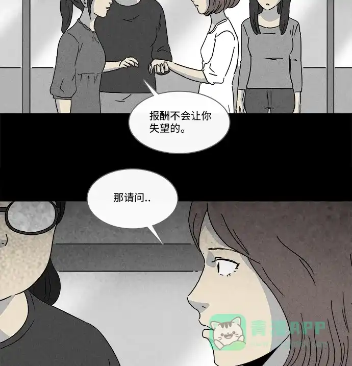 奇奇怪怪 [第148话] 未来死灵 #7 第31页