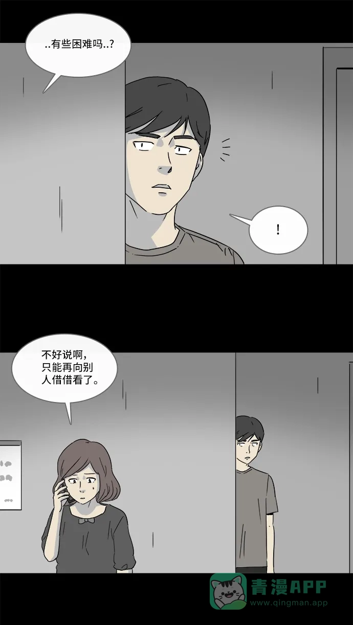 奇奇怪怪 [第148话] 未来死灵 #7 第8页