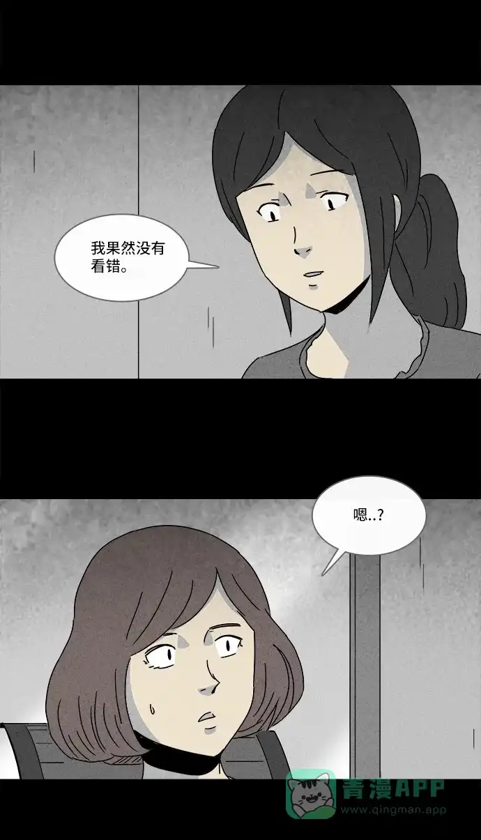奇奇怪怪 [第148话] 未来死灵 #7 第27页