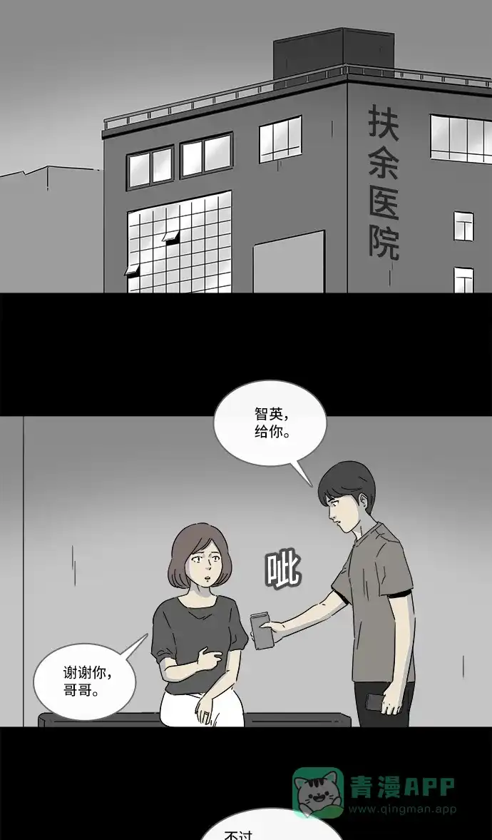 奇奇怪怪 [第148话] 未来死灵 #7 第3页