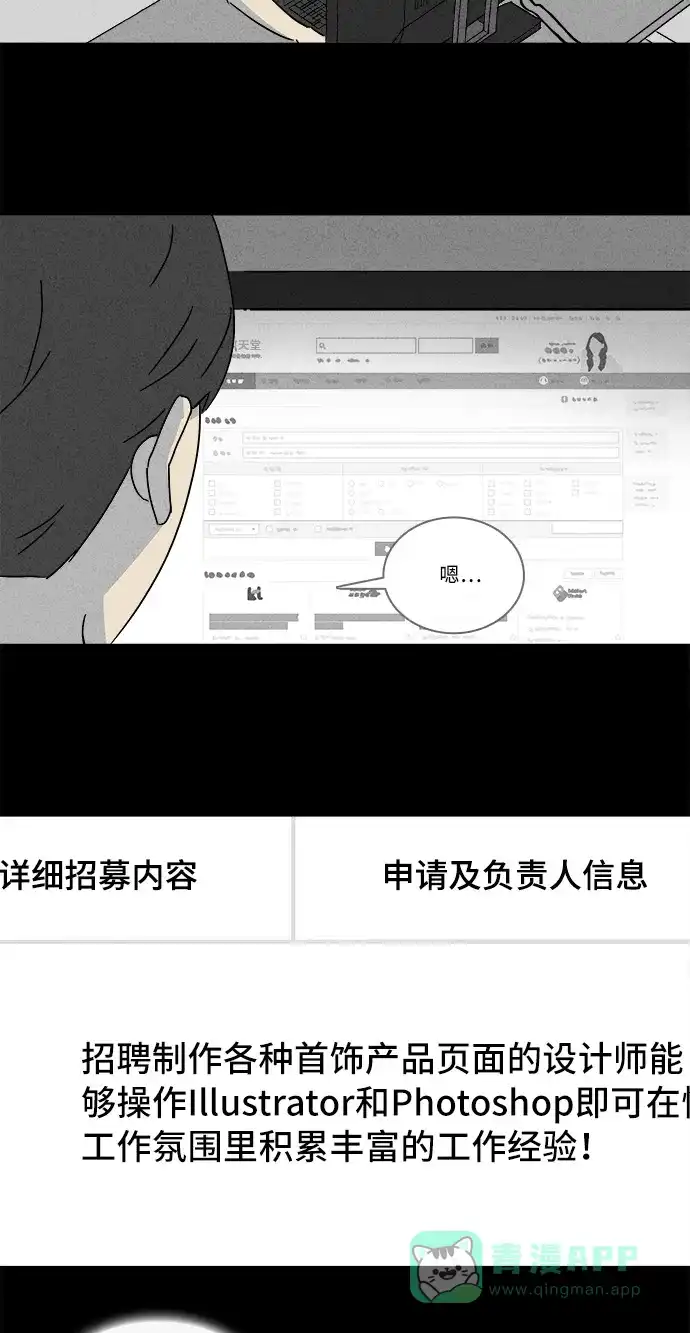奇奇怪怪 [第148话] 未来死灵 #7 第14页